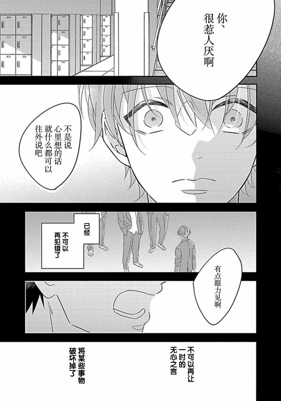 第2话2