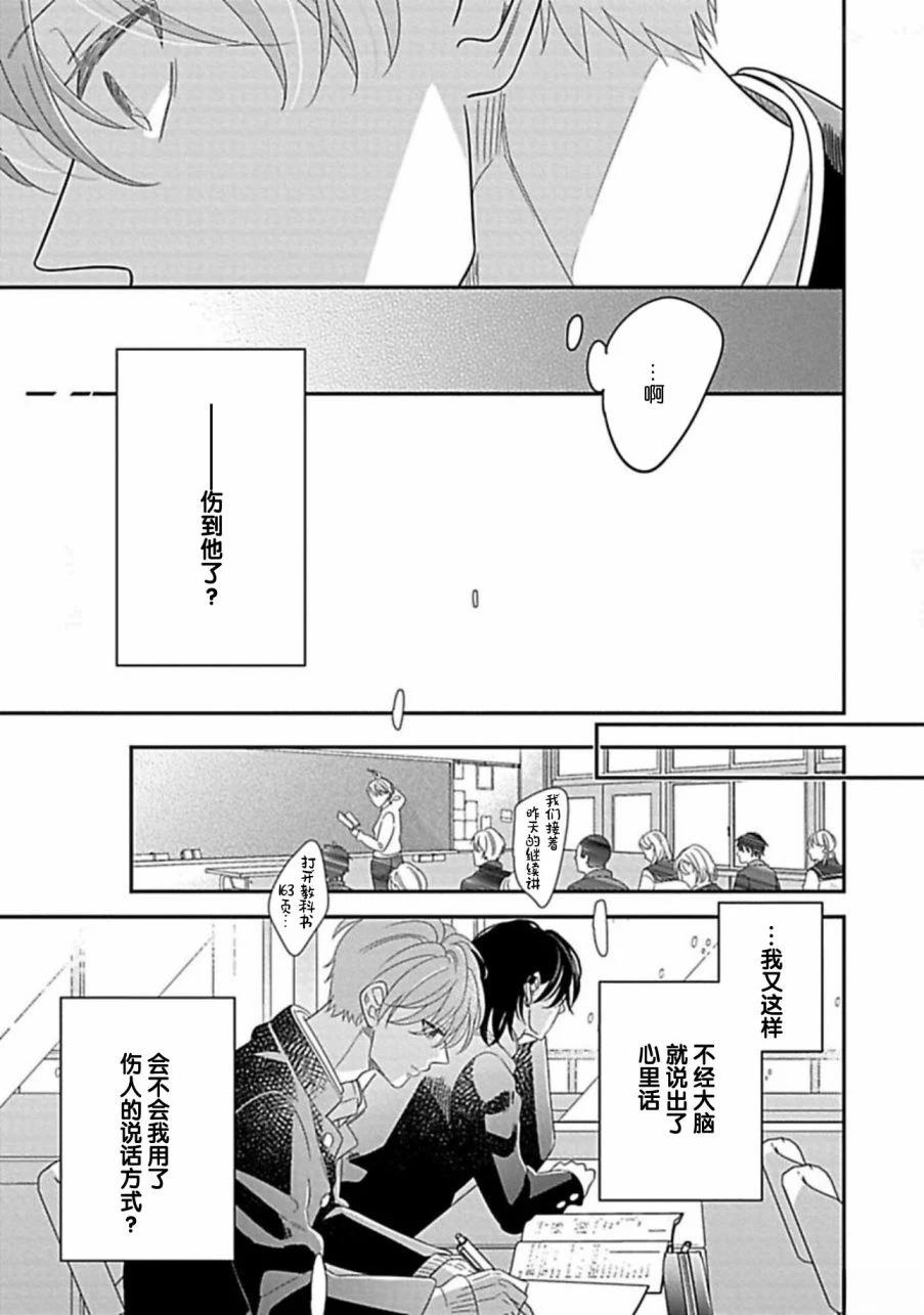 第2话26