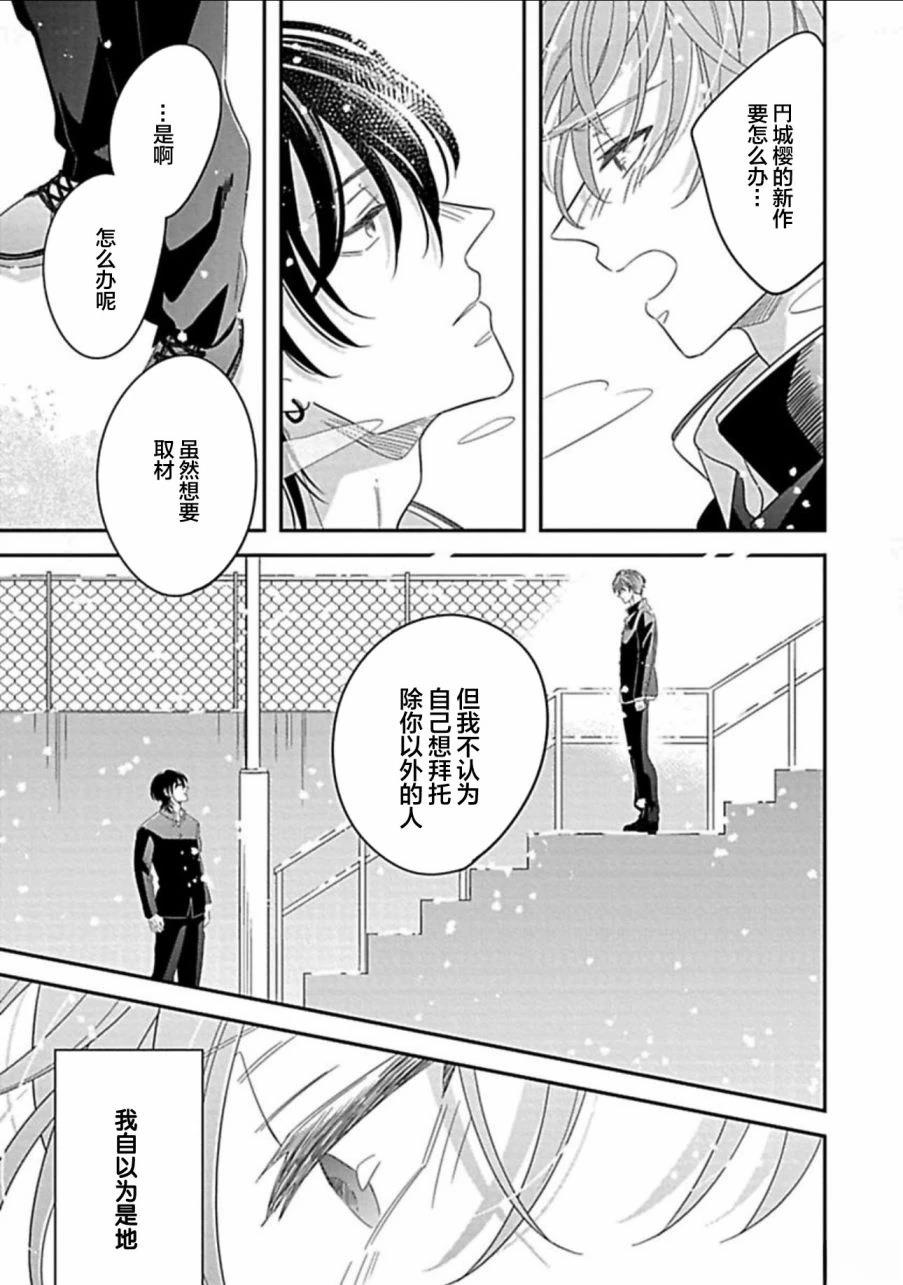 第2话34