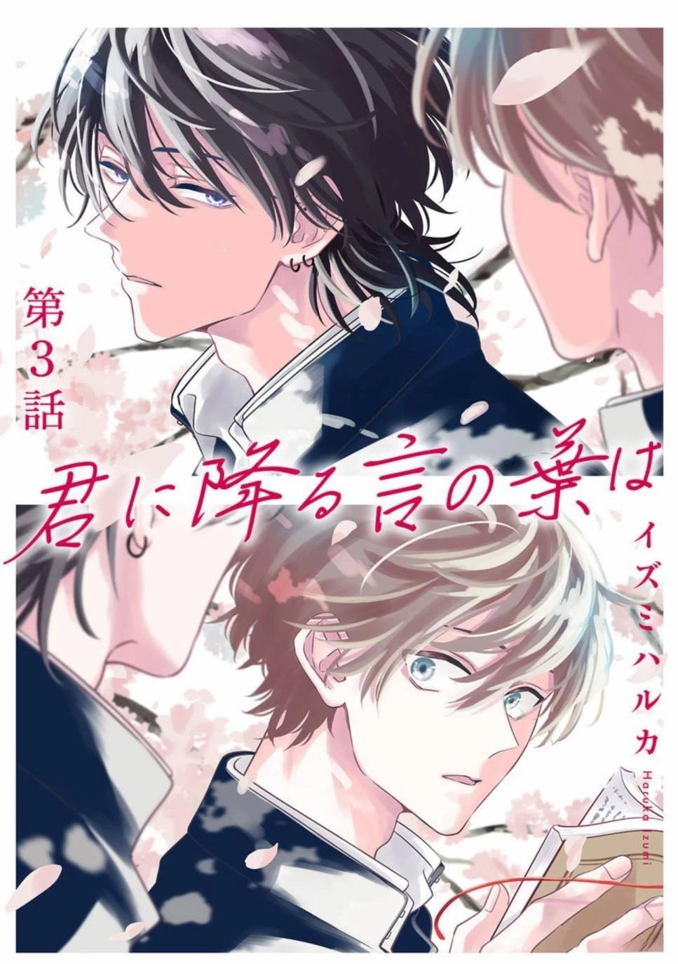 第3话0