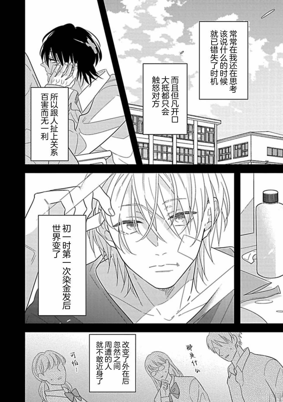 第3话10