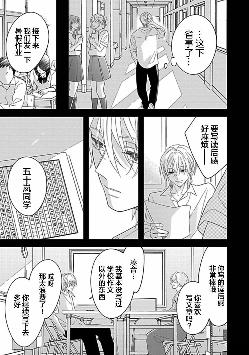 第3话11