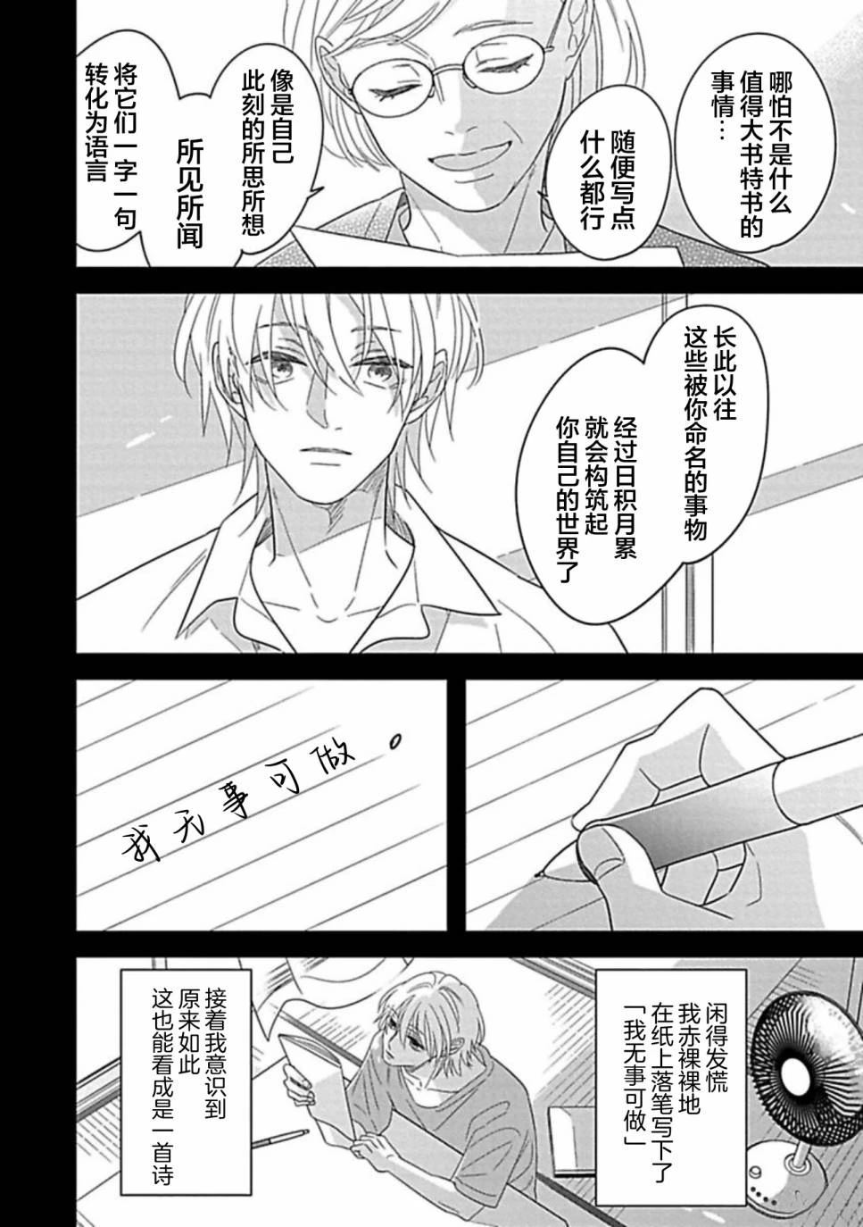 第3话12