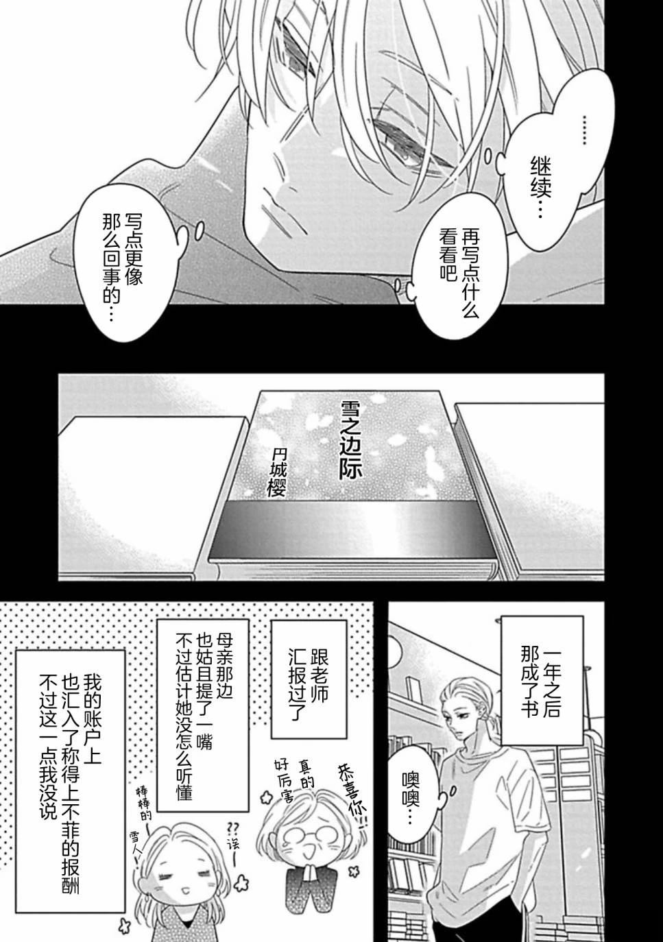 第3话13