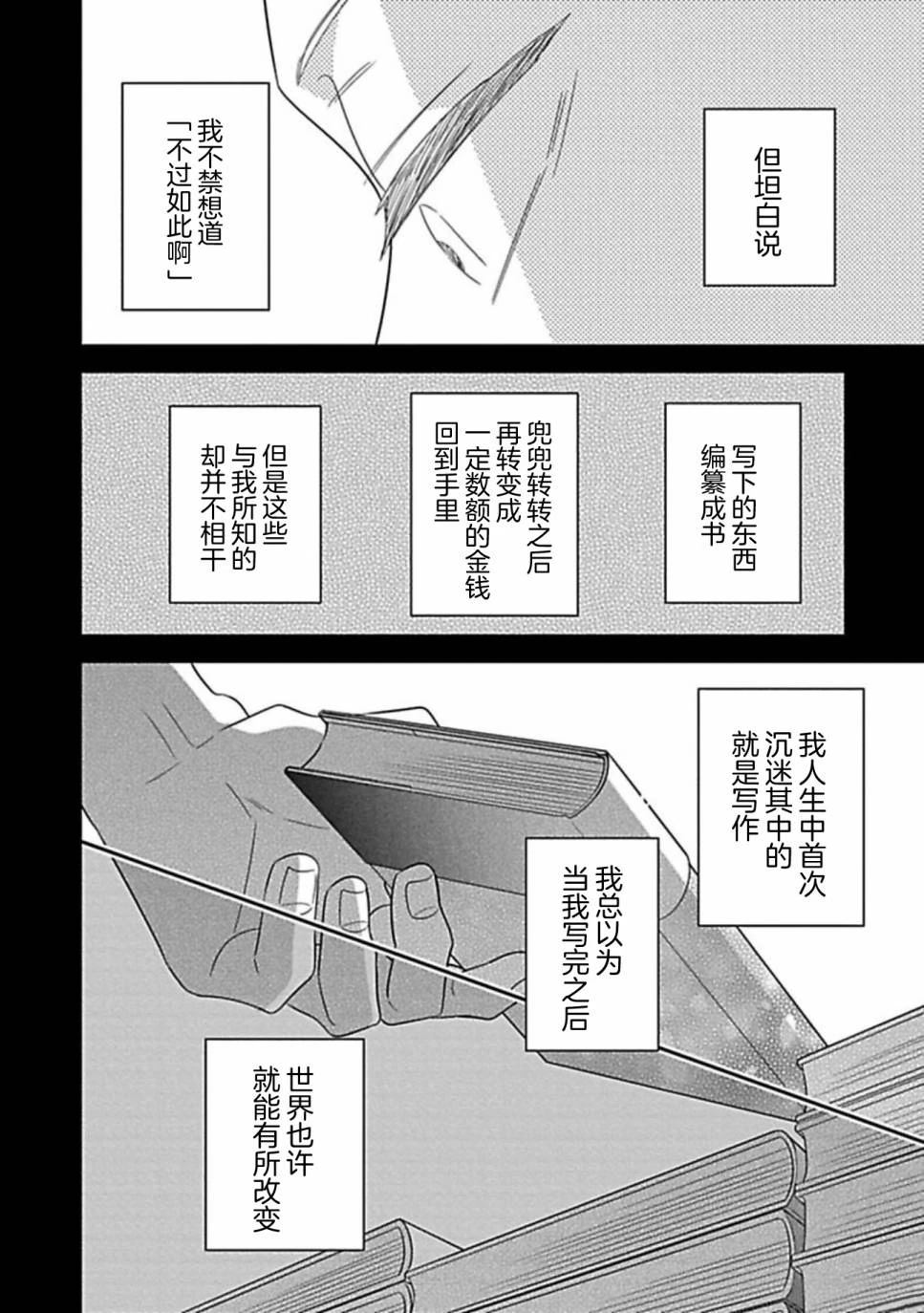第3话14