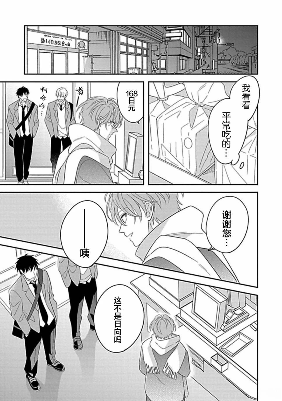 第3话17
