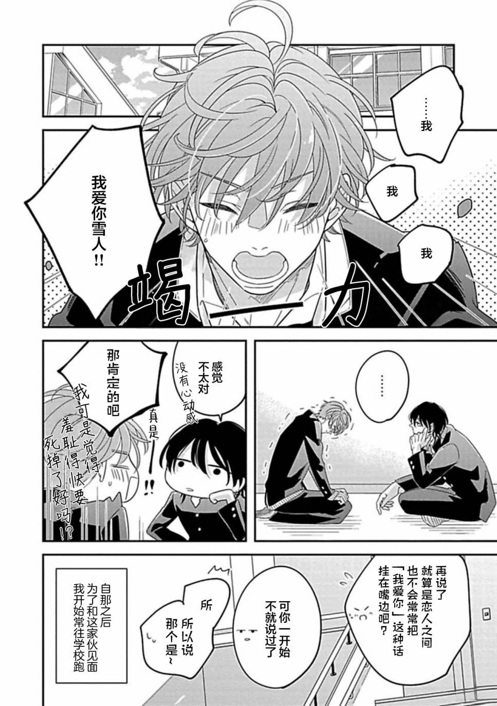 第3话2