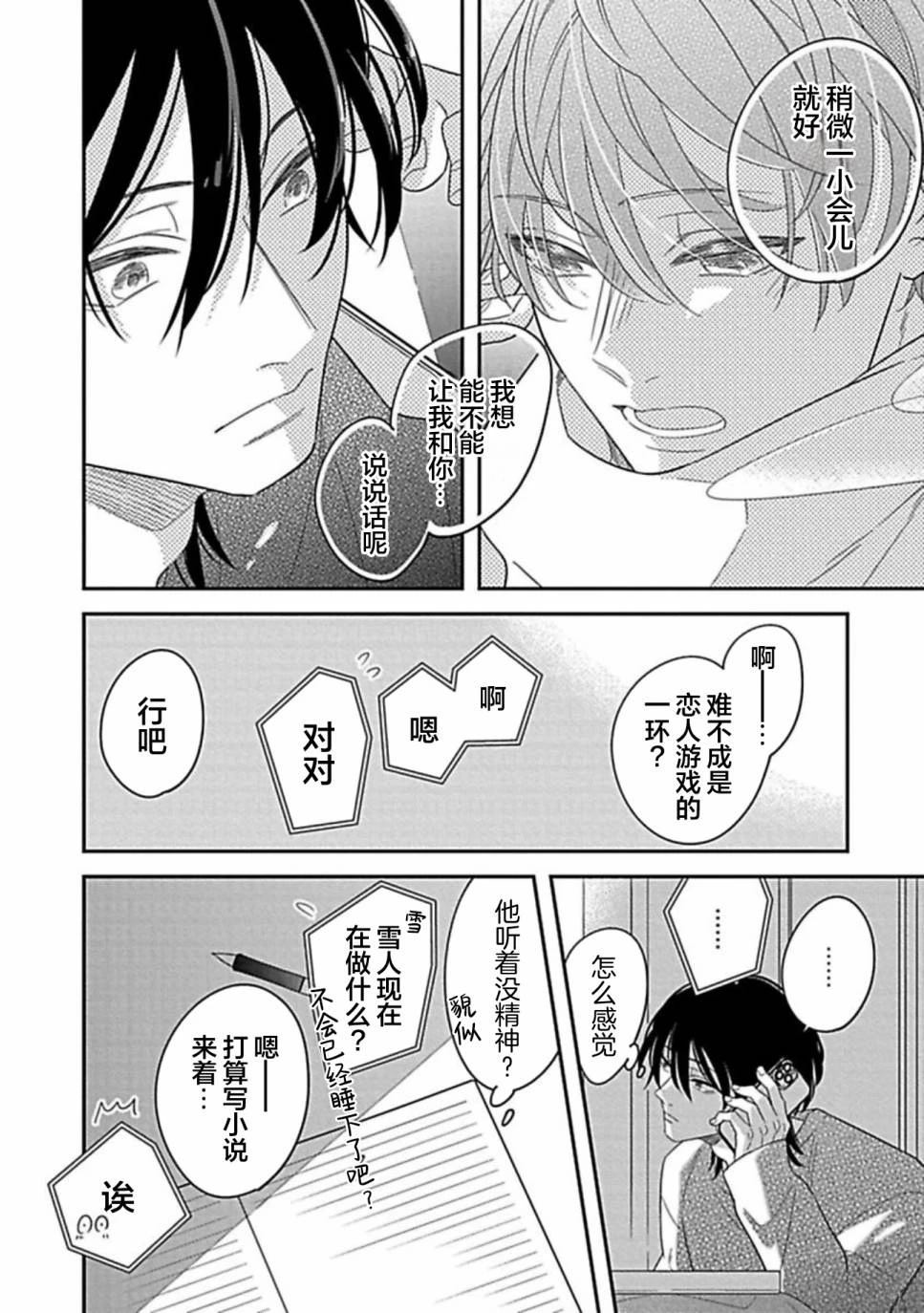 第3话20