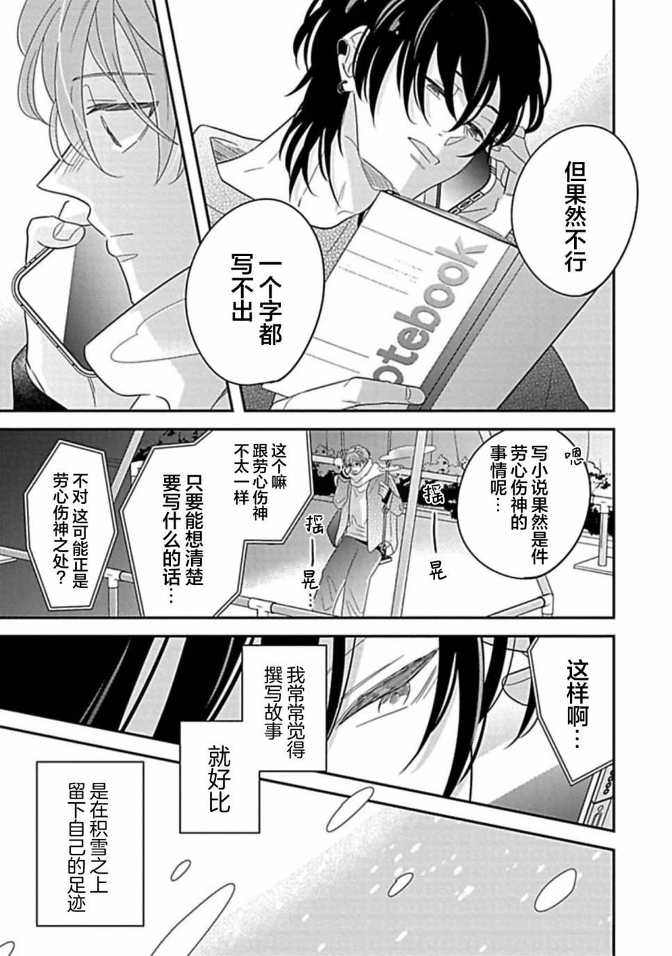 第3话21