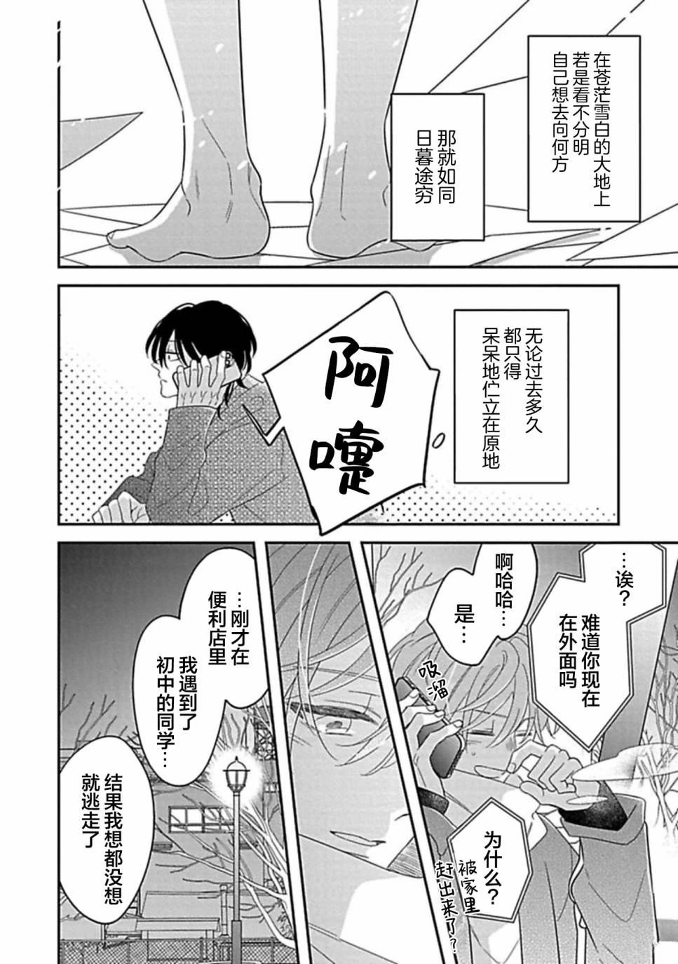 第3话22