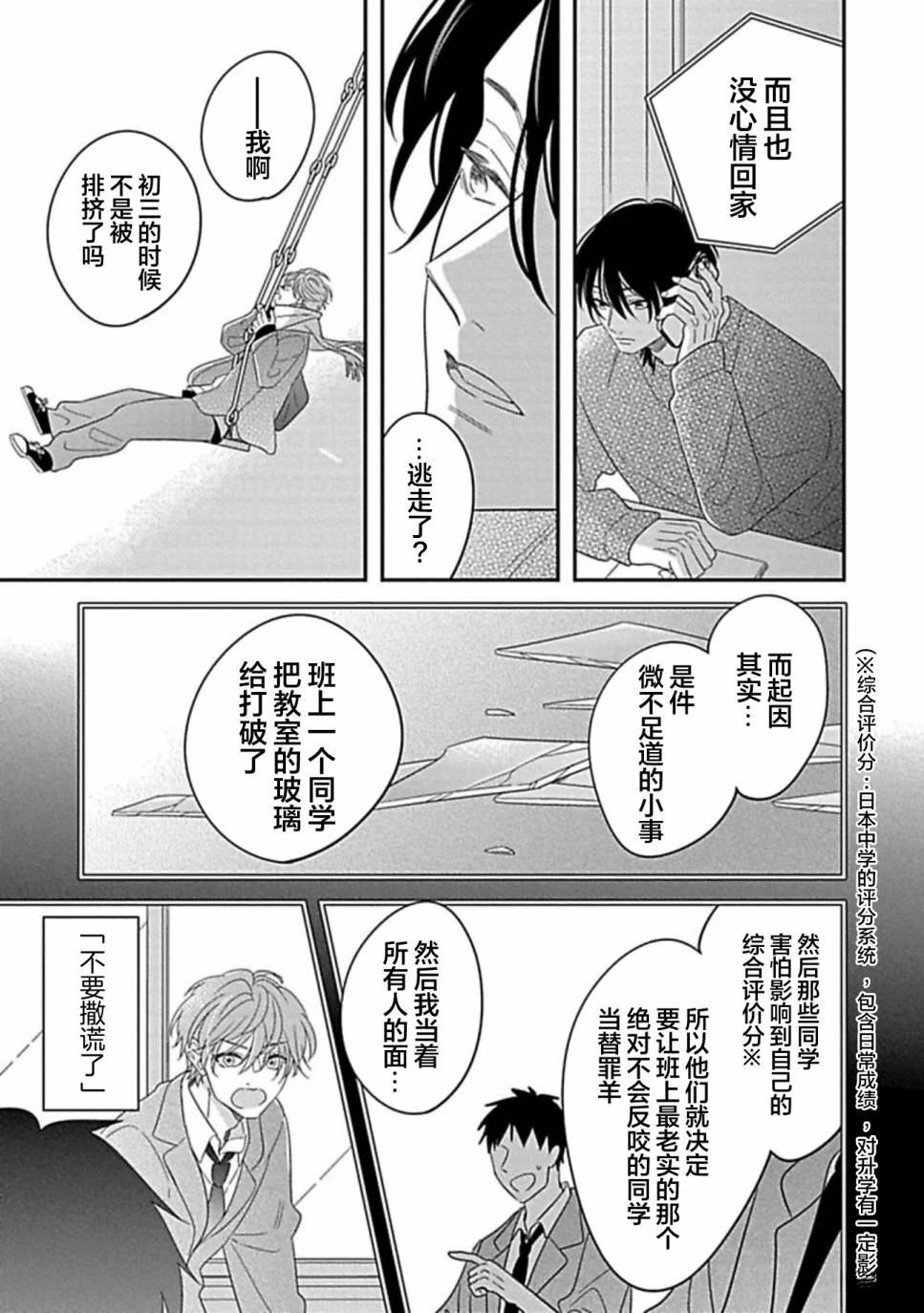 第3话23