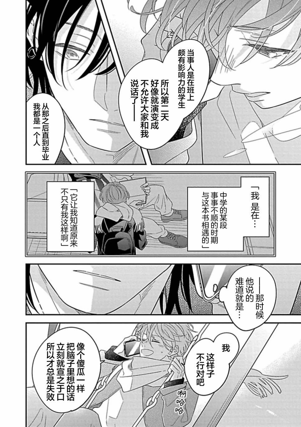 第3话24