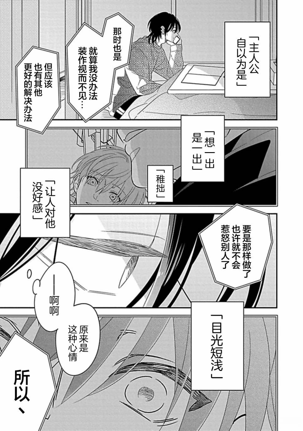 第3话25