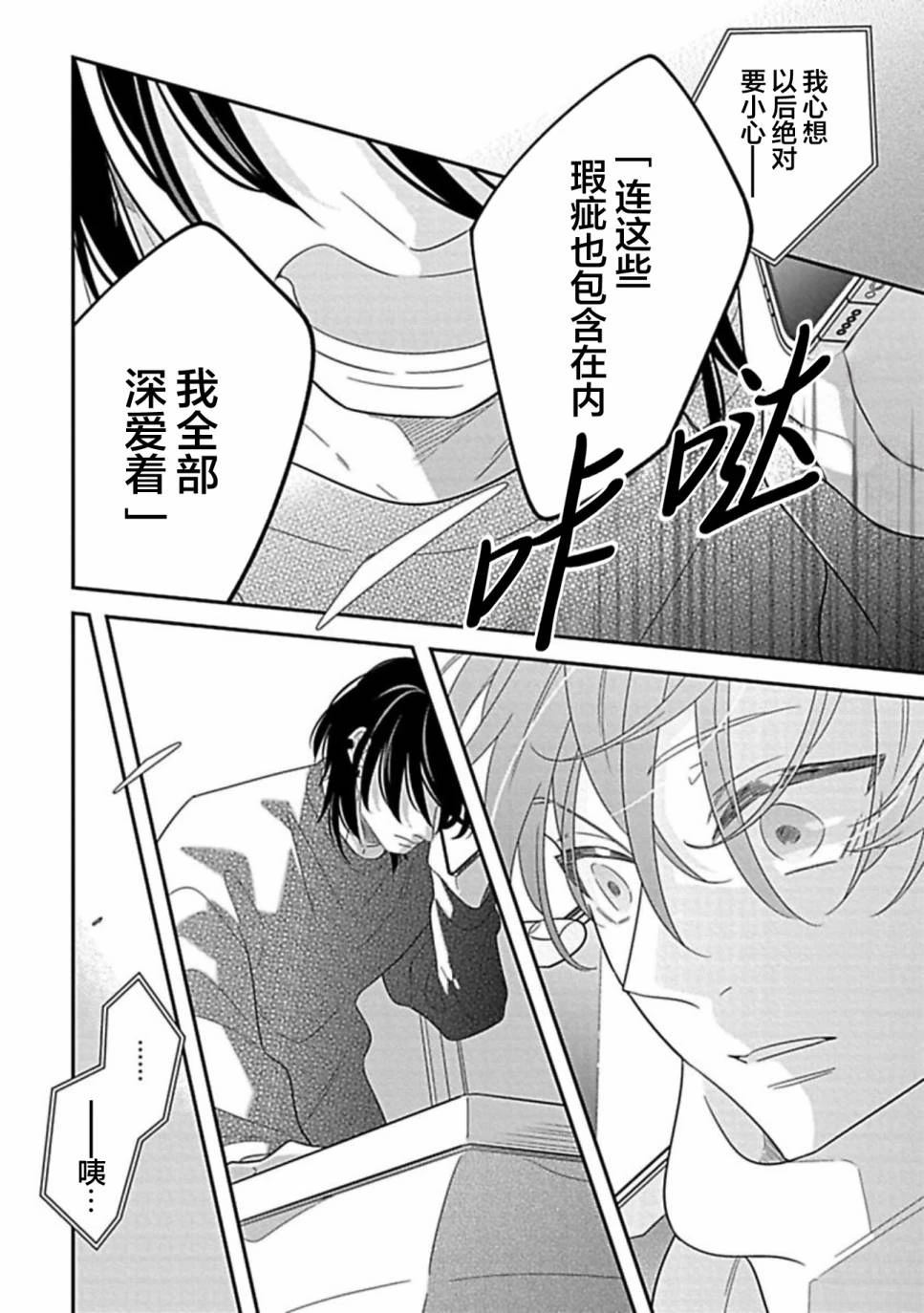 第3话26