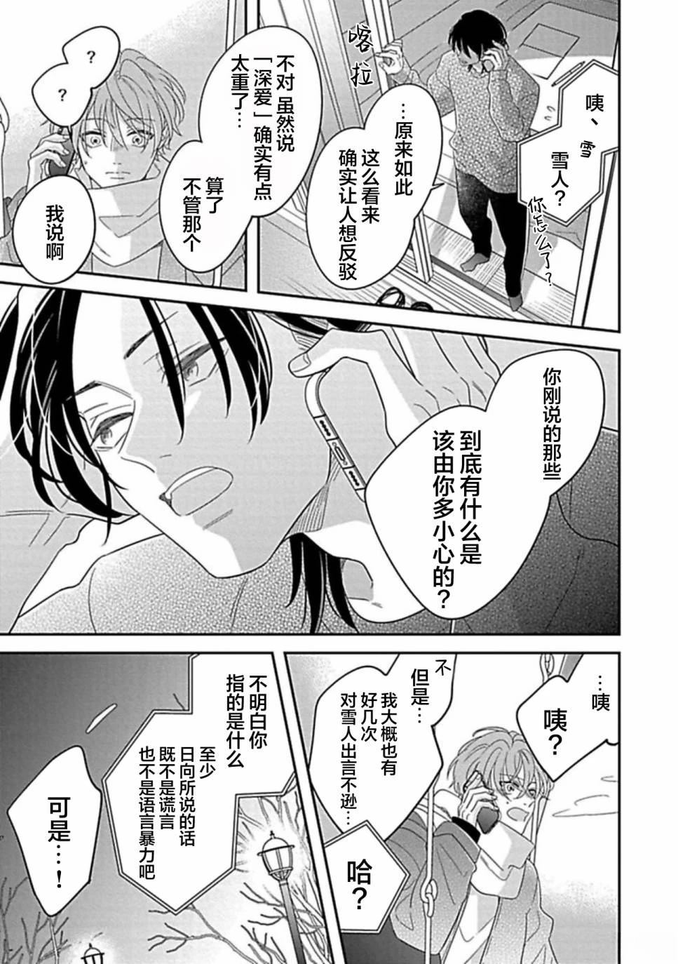 第3话27