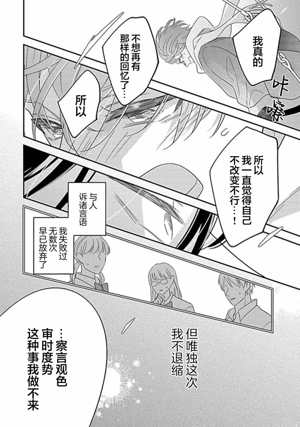 第3话28