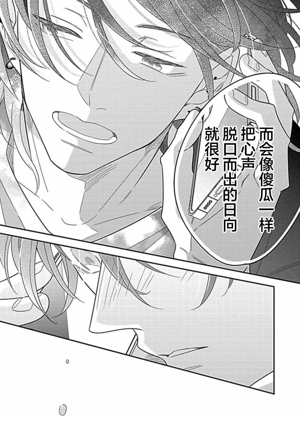 第3话29