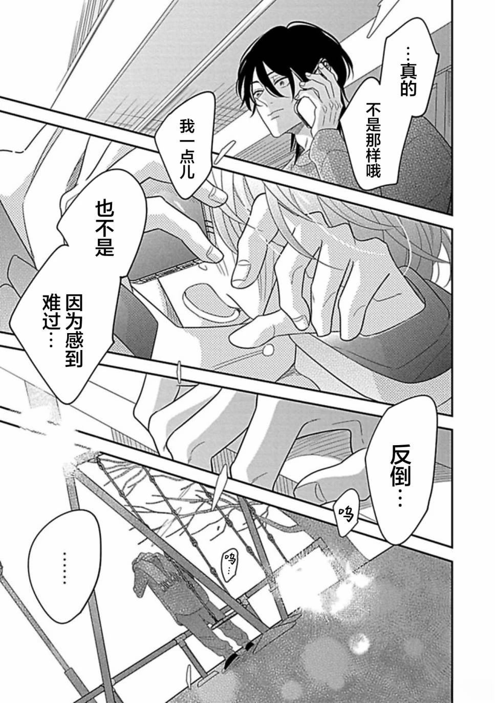 第3话31