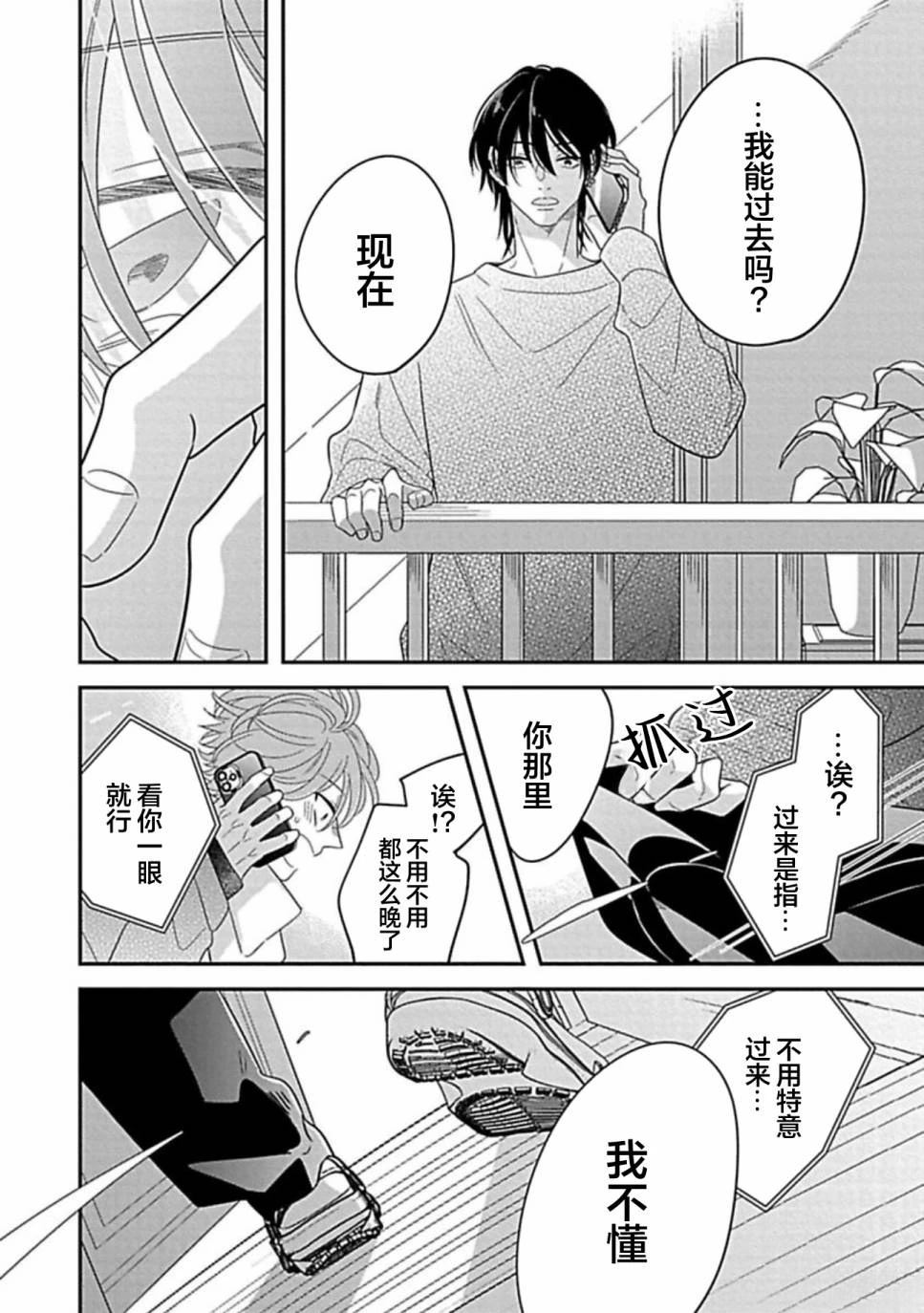 第3话32