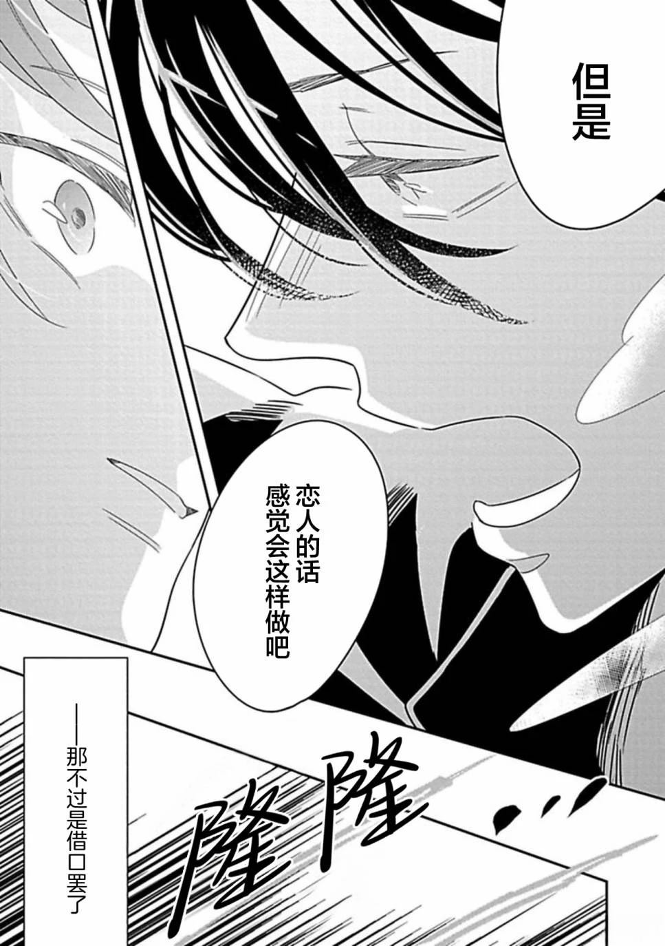 第3话33