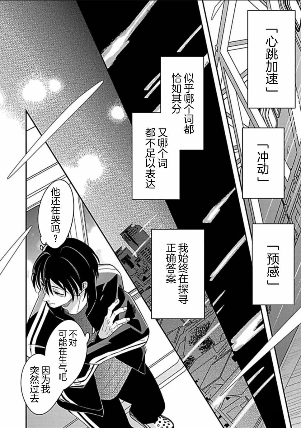 第3话34