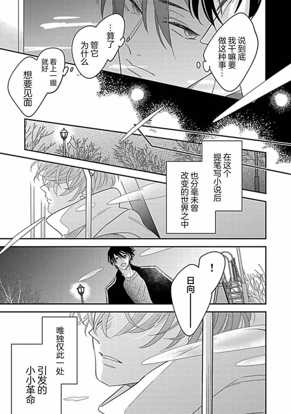 第3话35