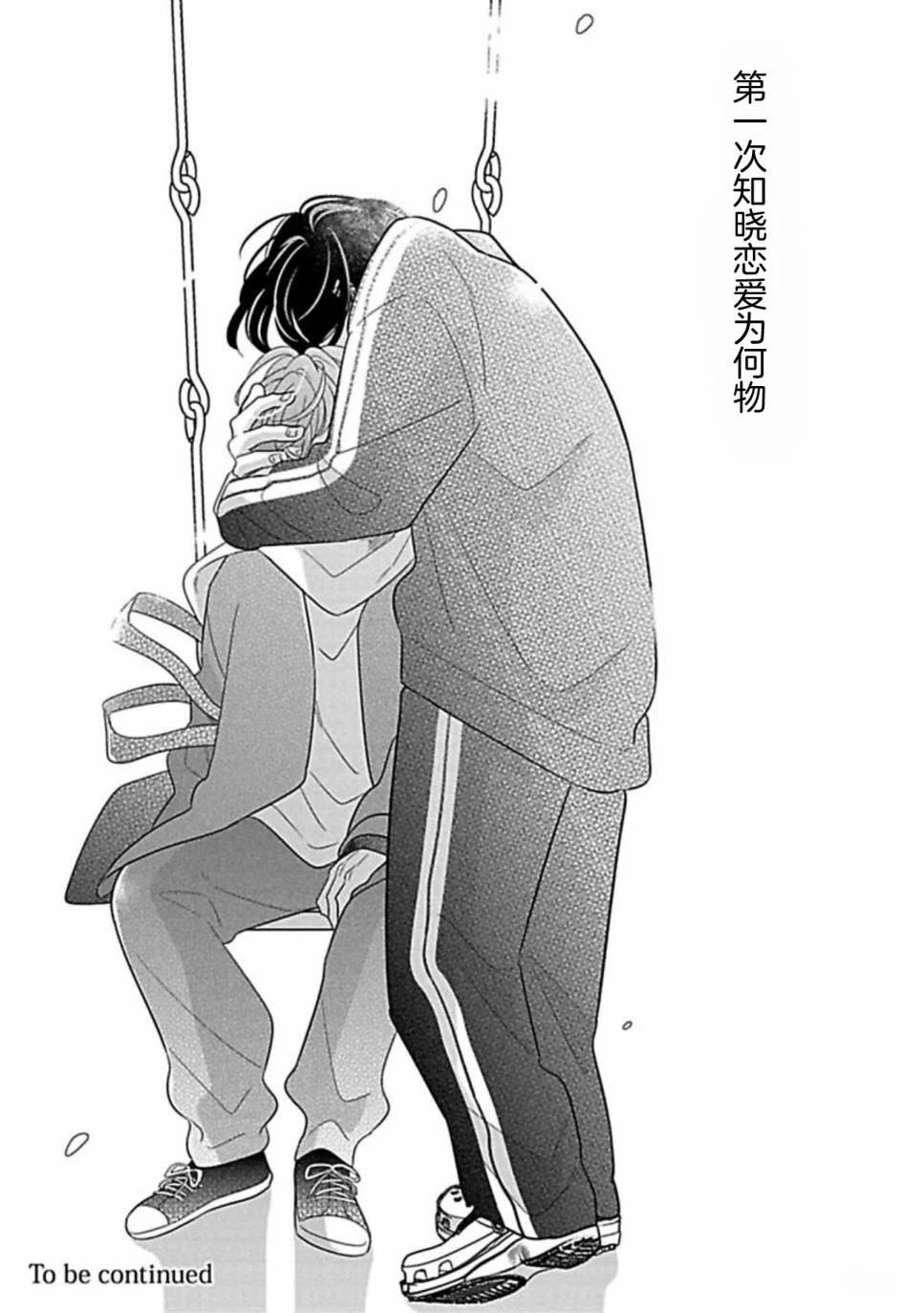 第3话37