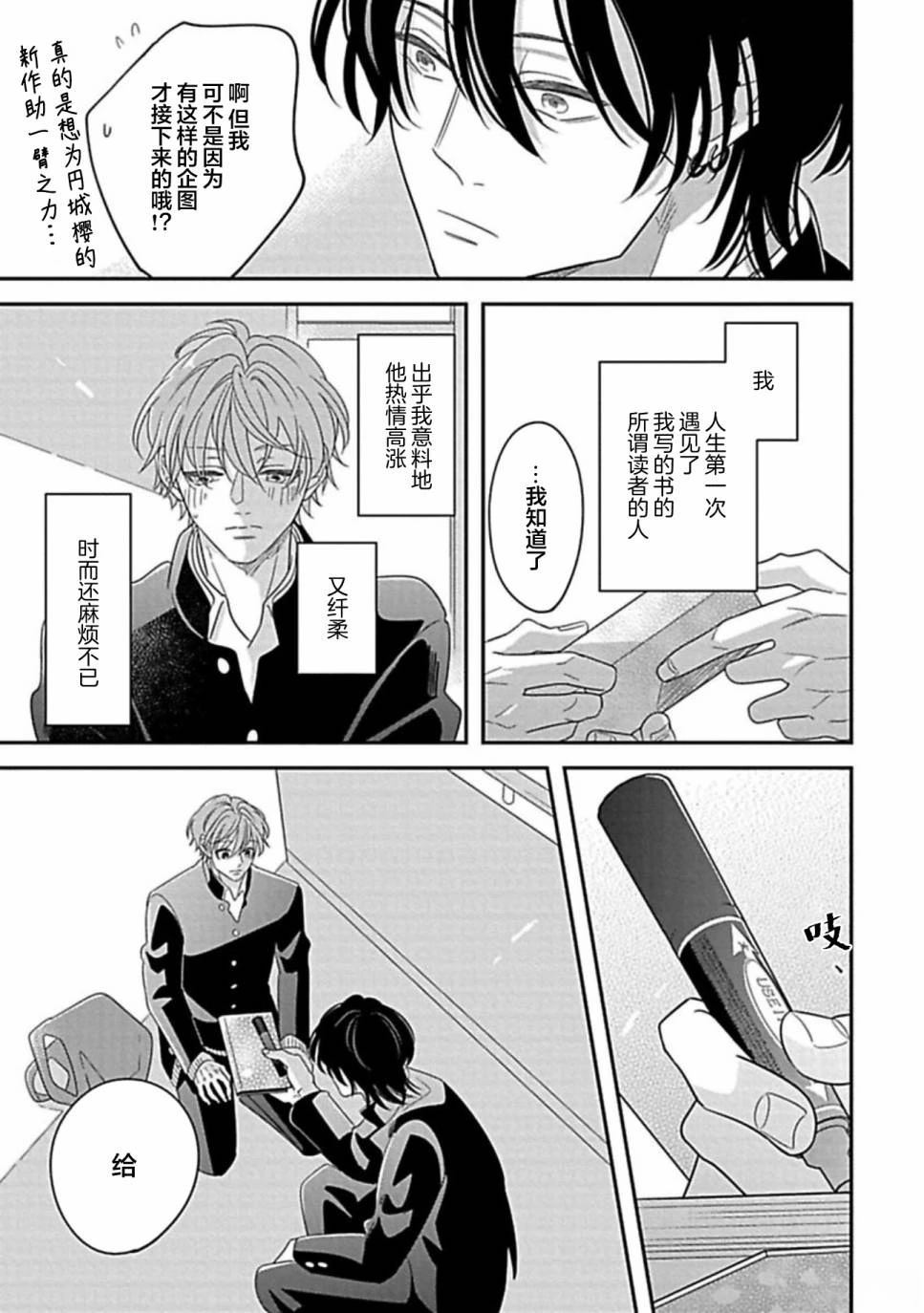 第3话5