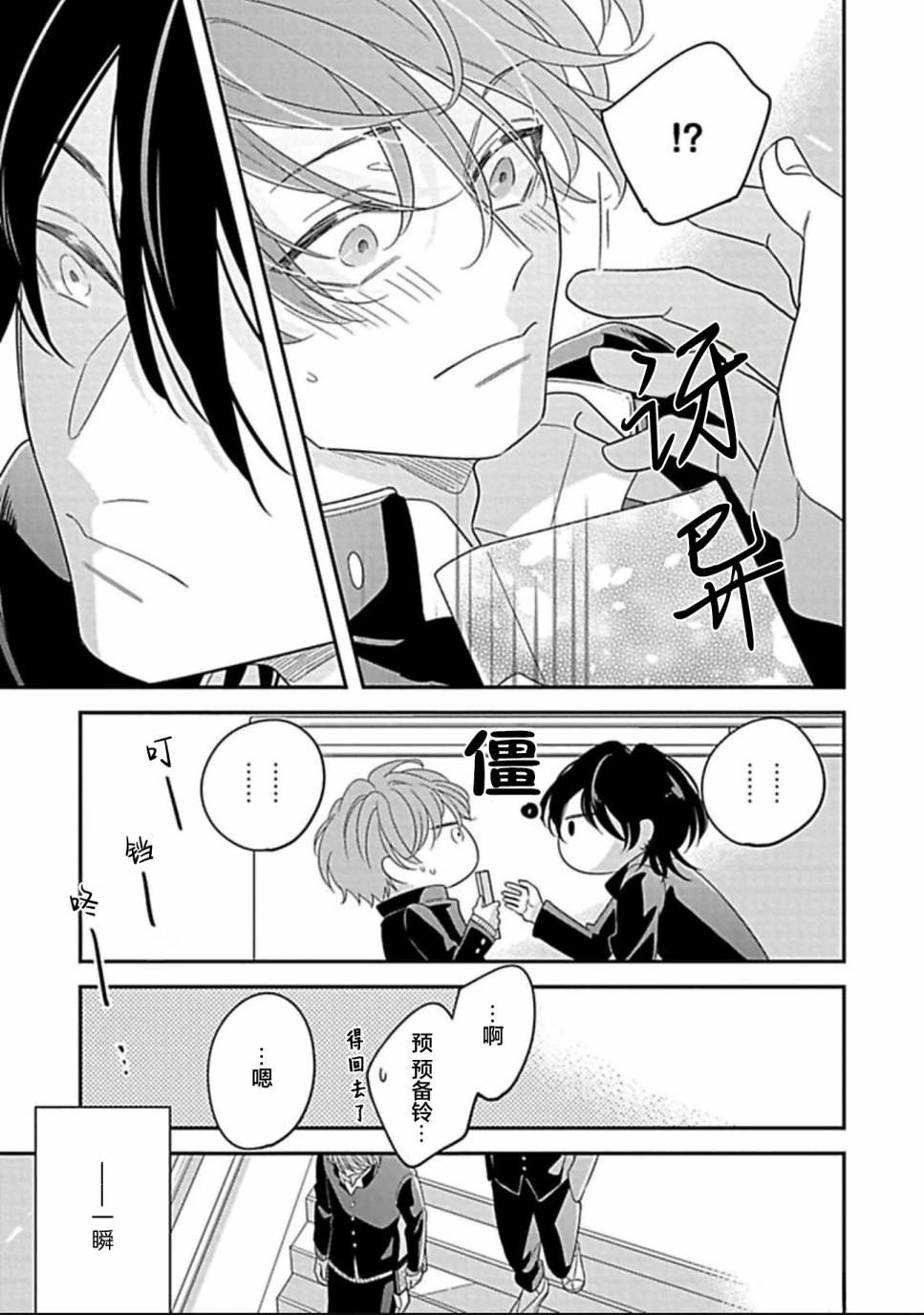 第3话7
