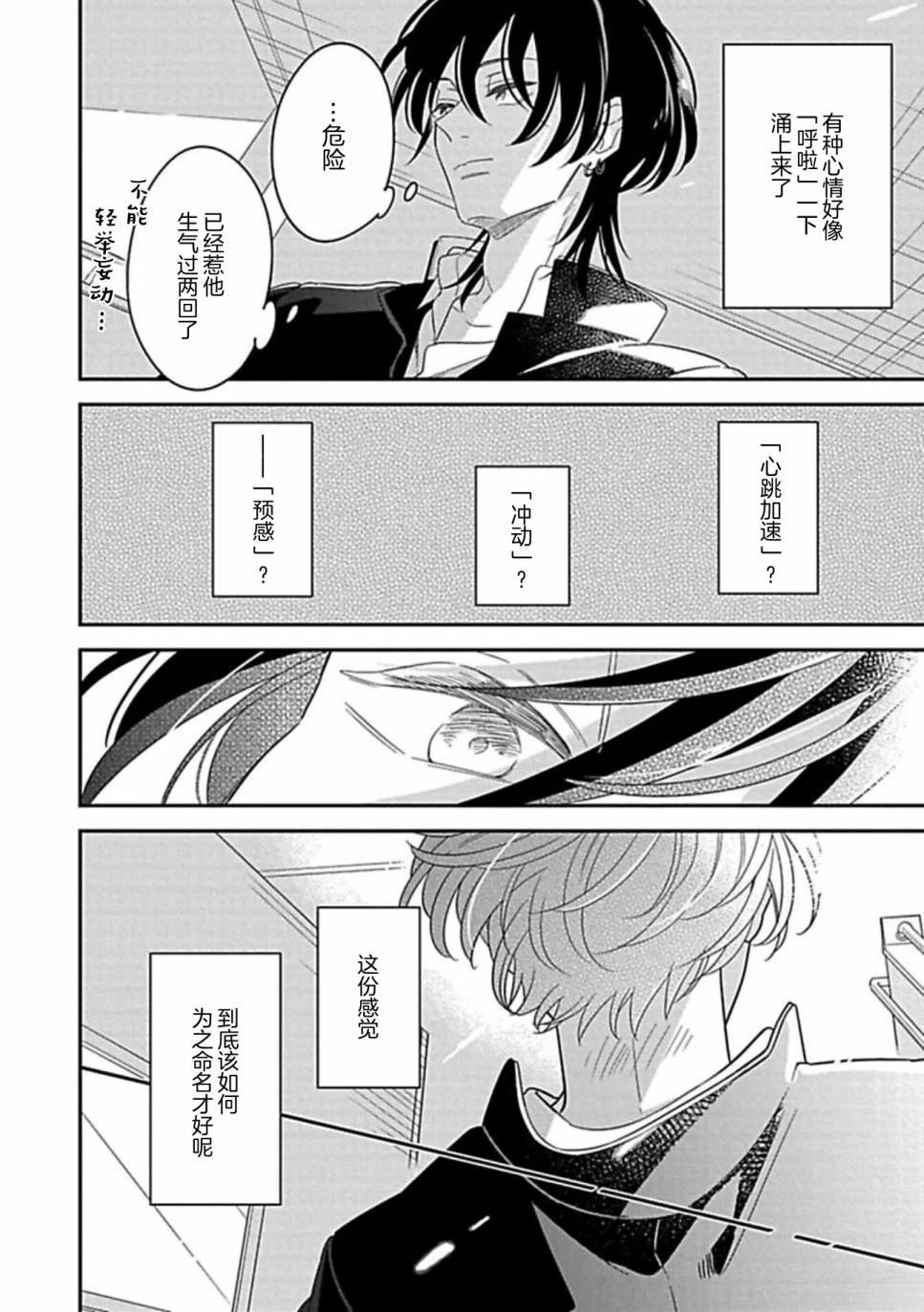 第3话8
