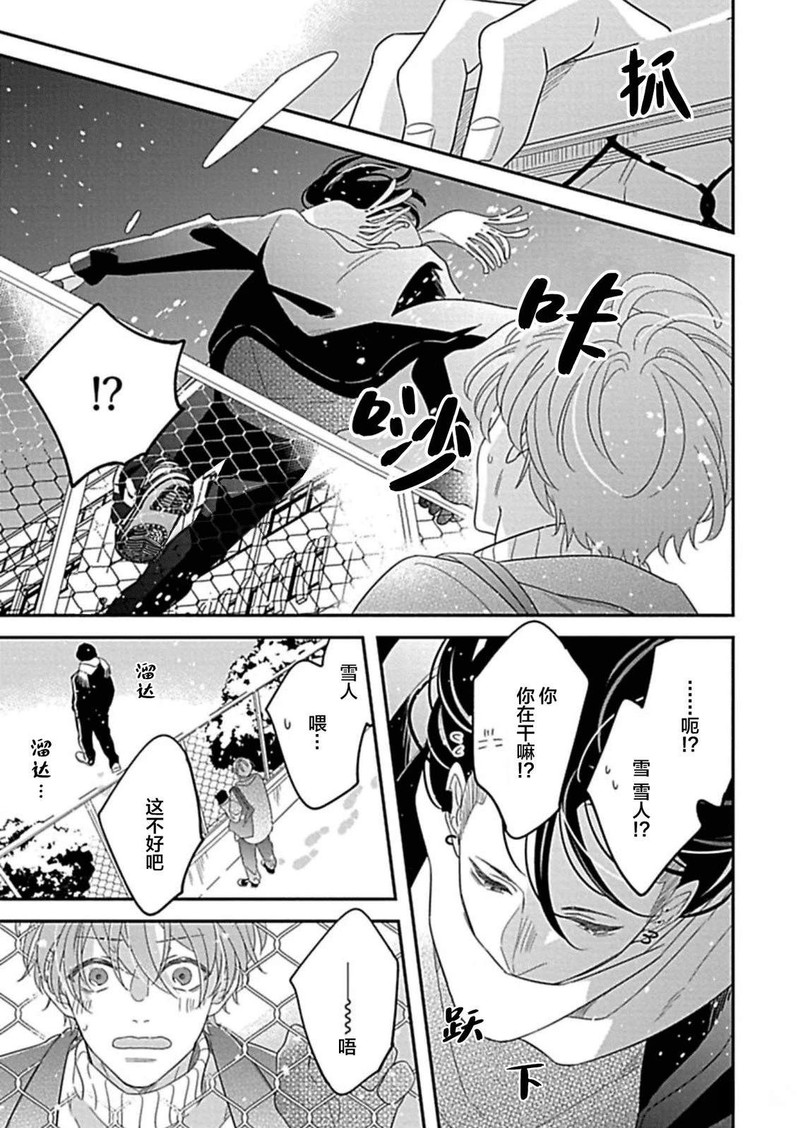 第4话10