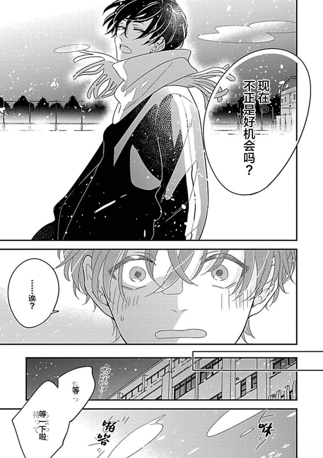 第4话12