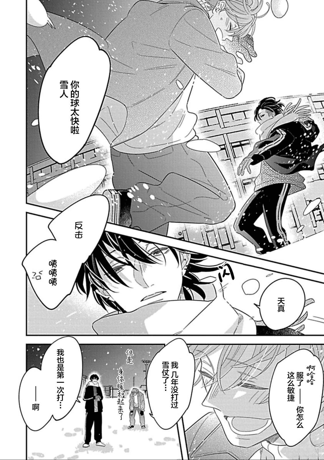 第4话13