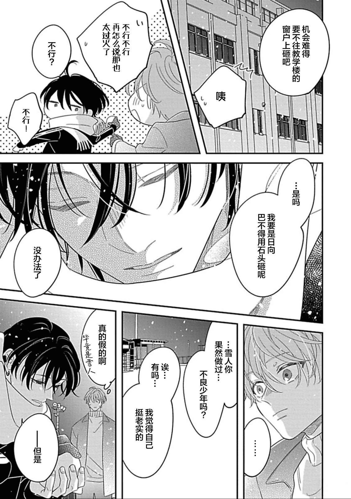 第4话14