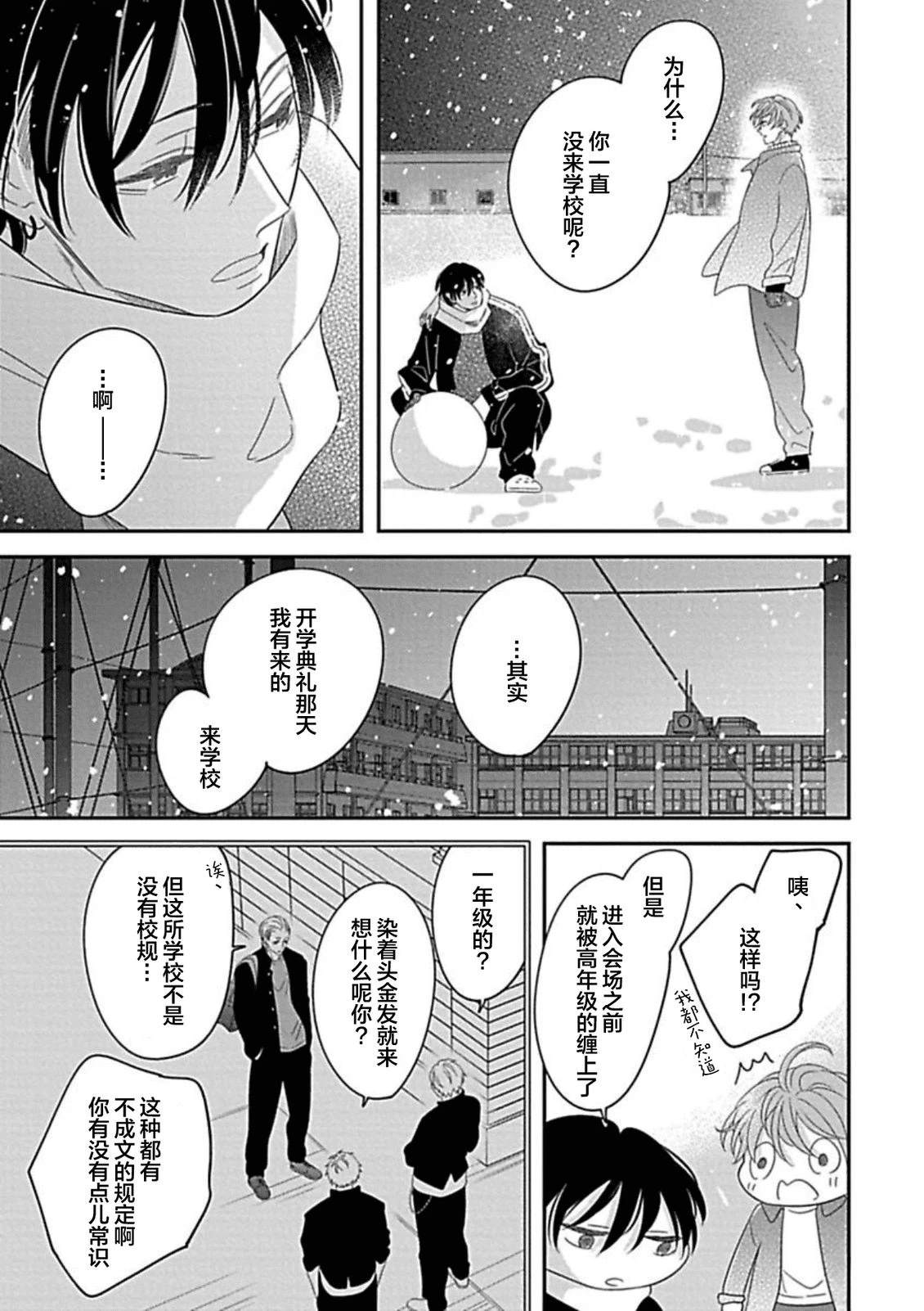 第4话16
