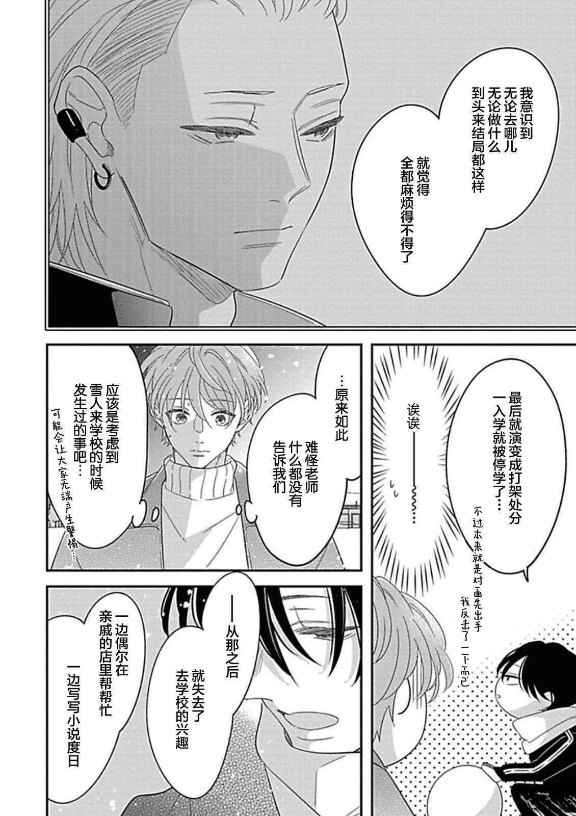 第4话17