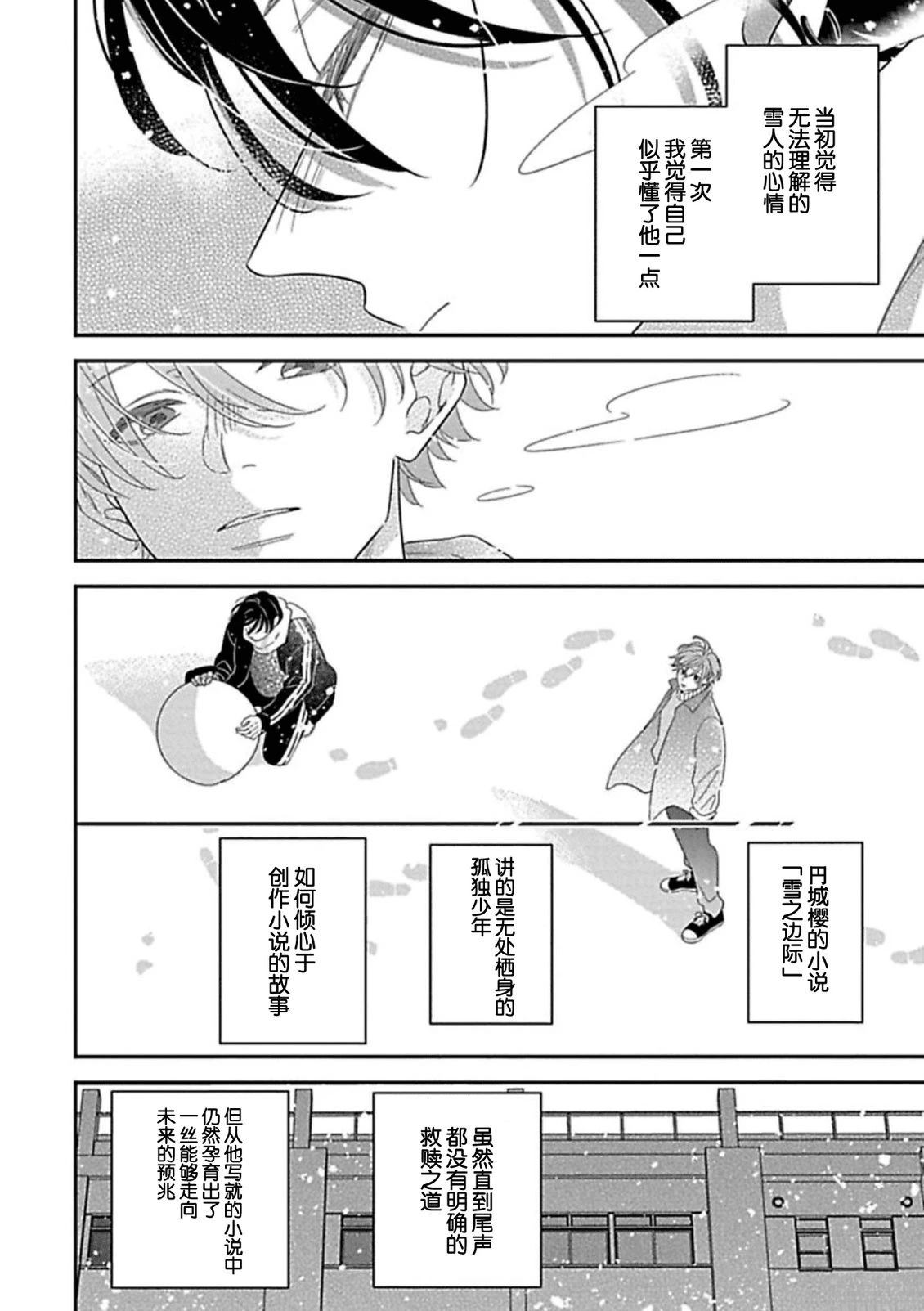 第4话19
