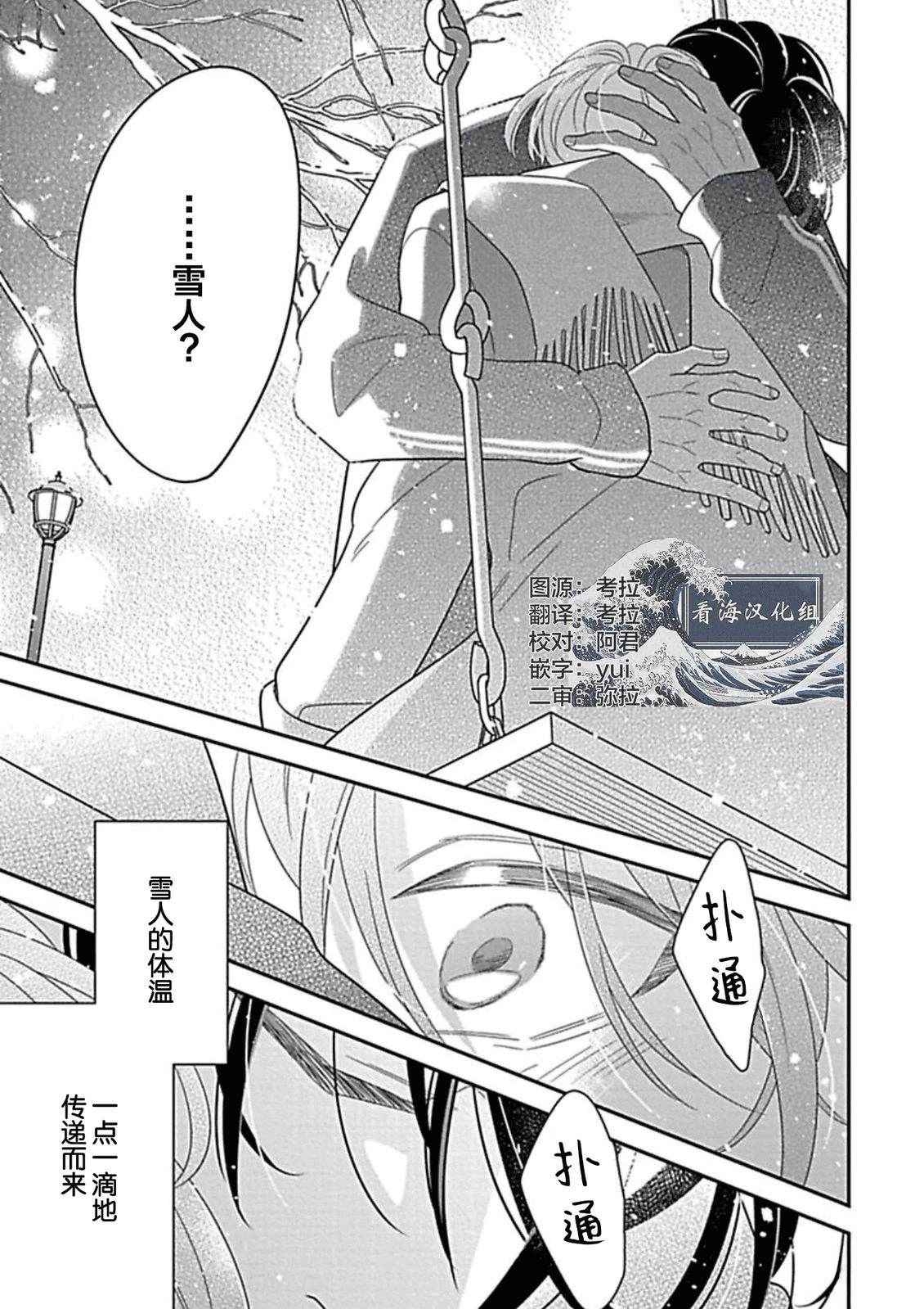 第4话2