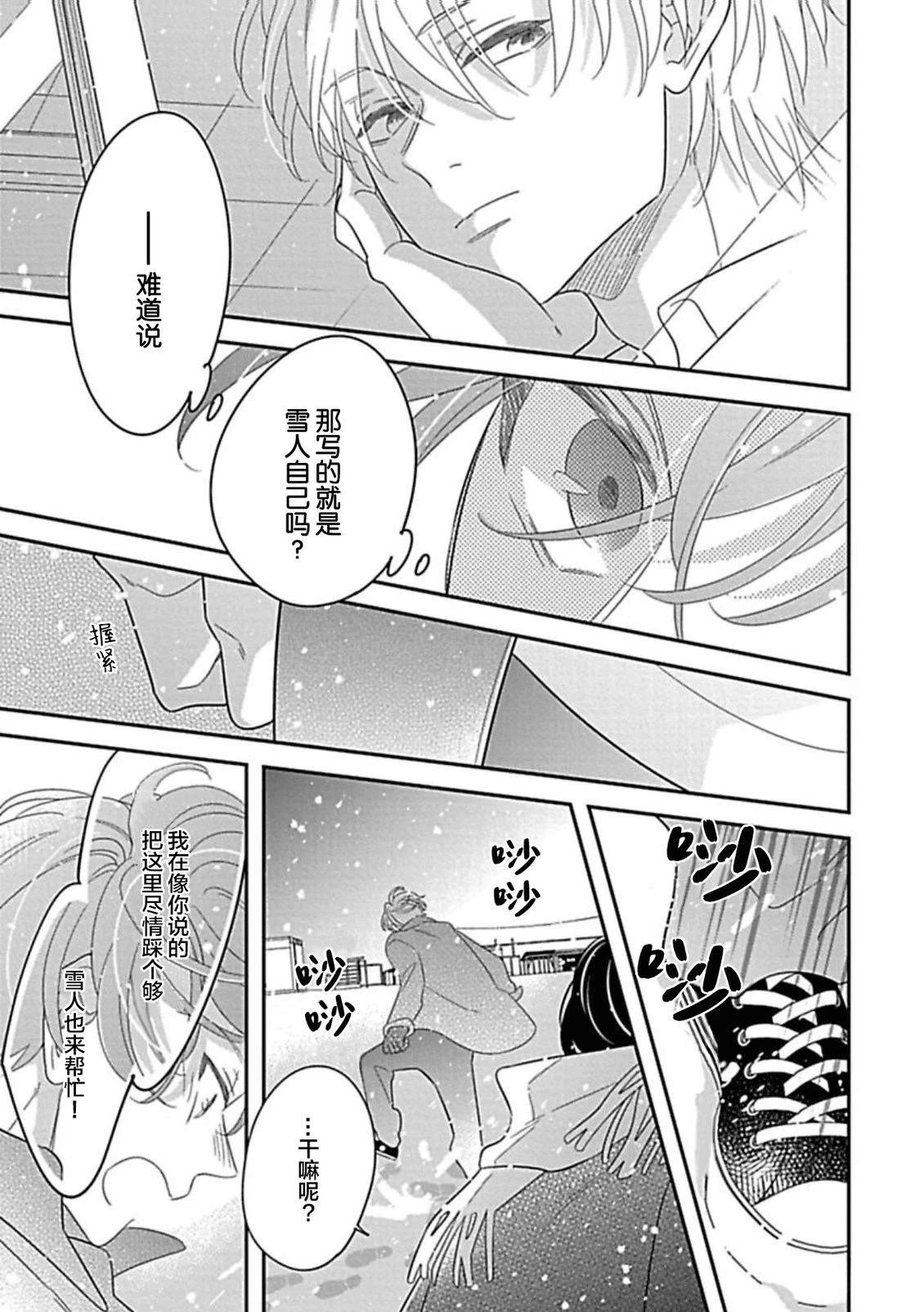 第4话20