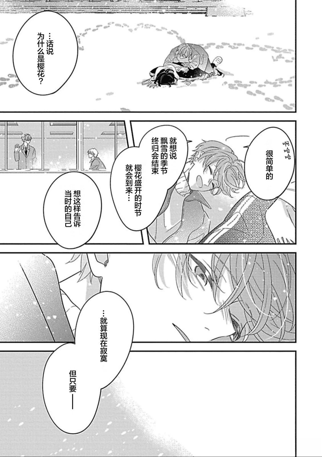 第4话24