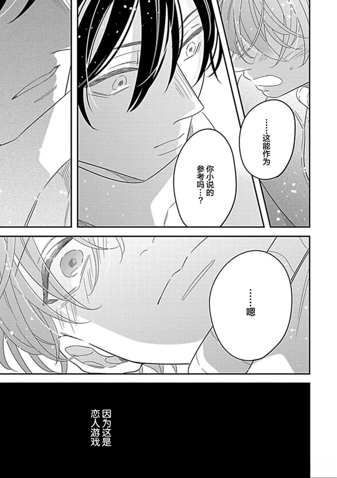 第4话32