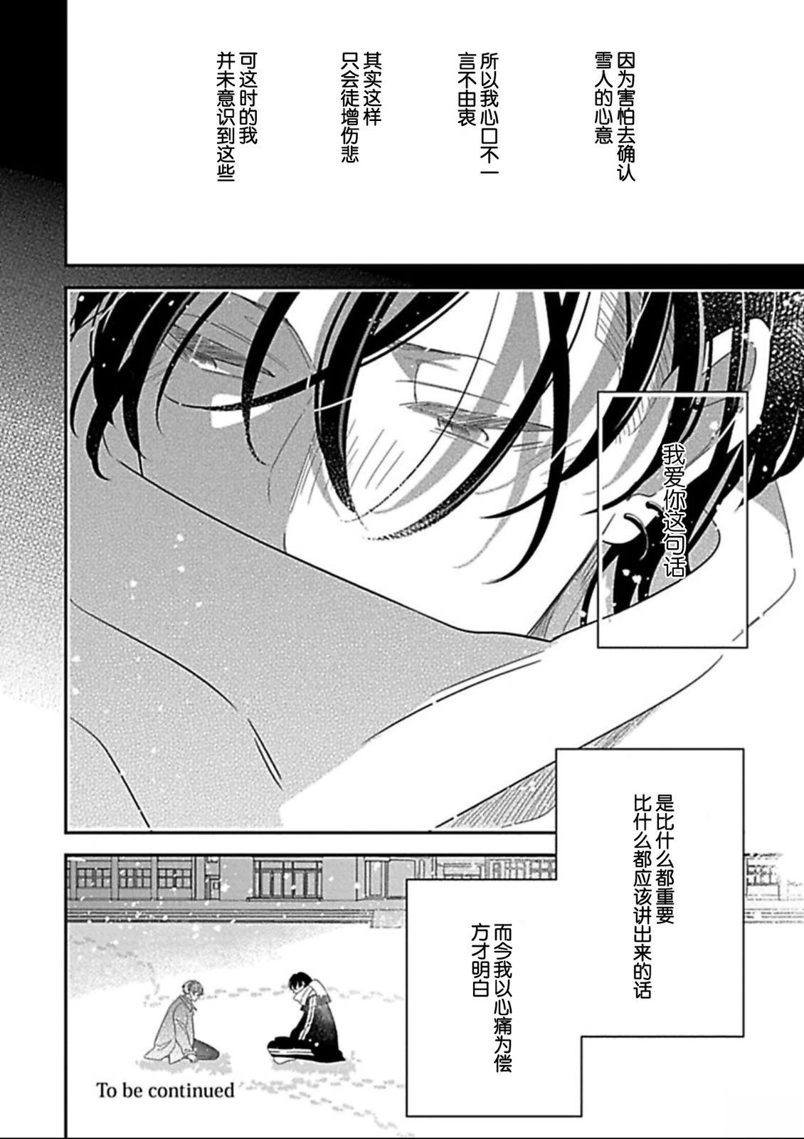 第4话33