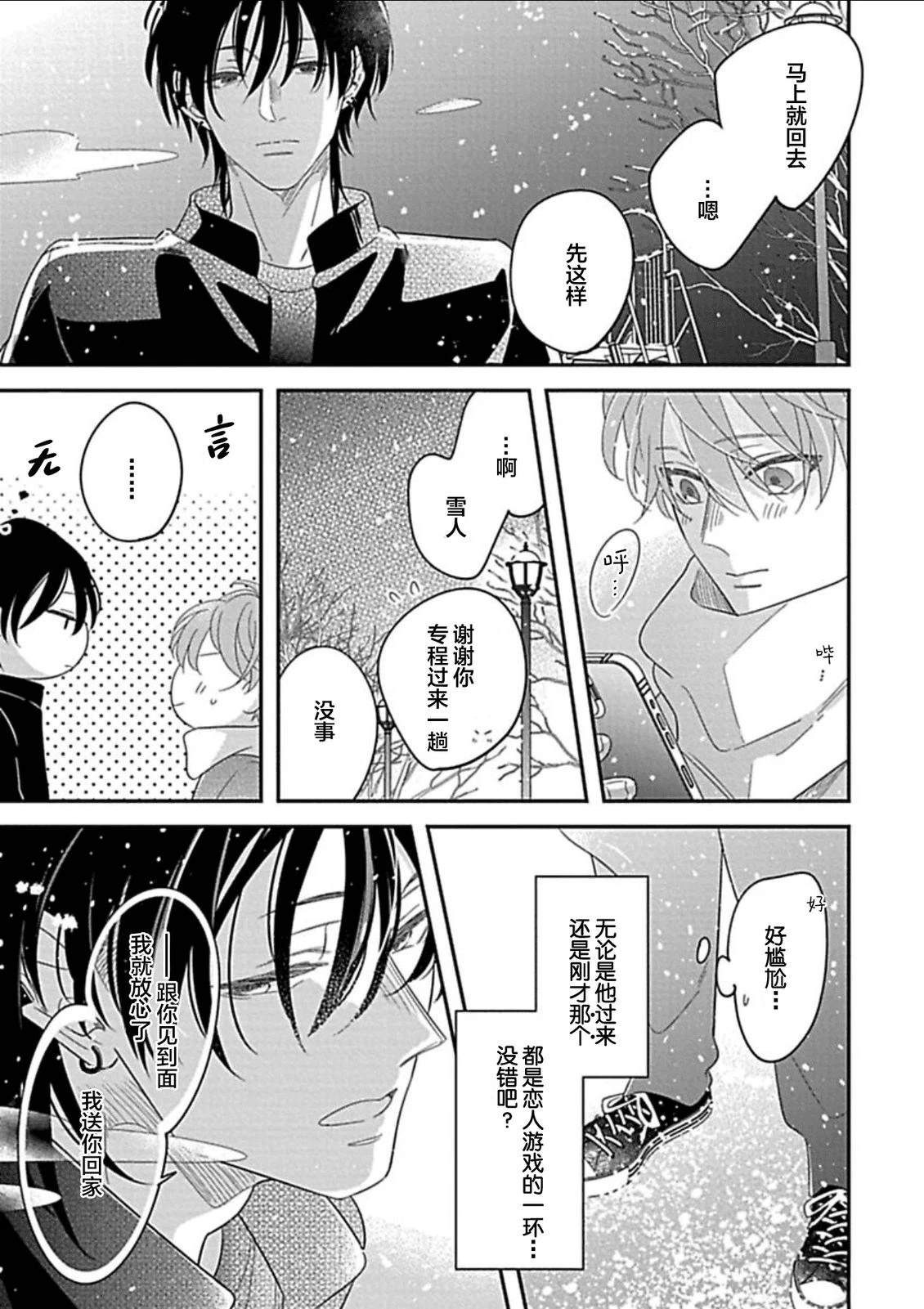 第4话4