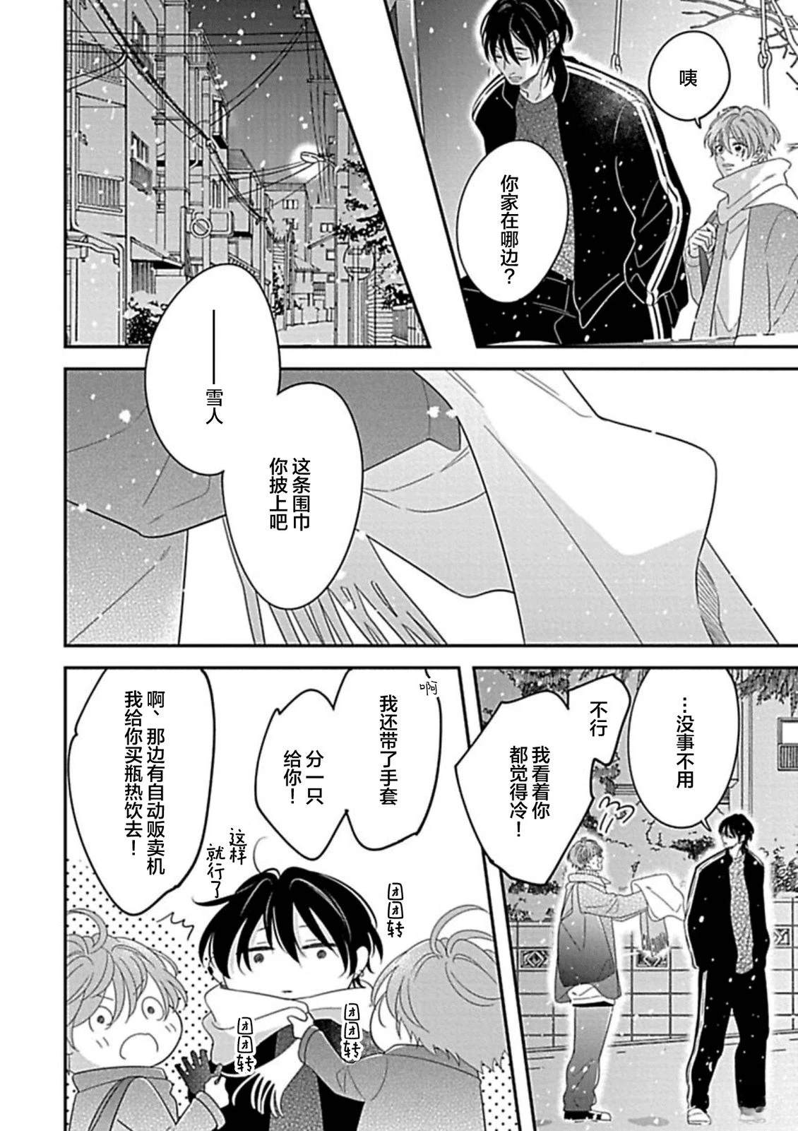 第4话5