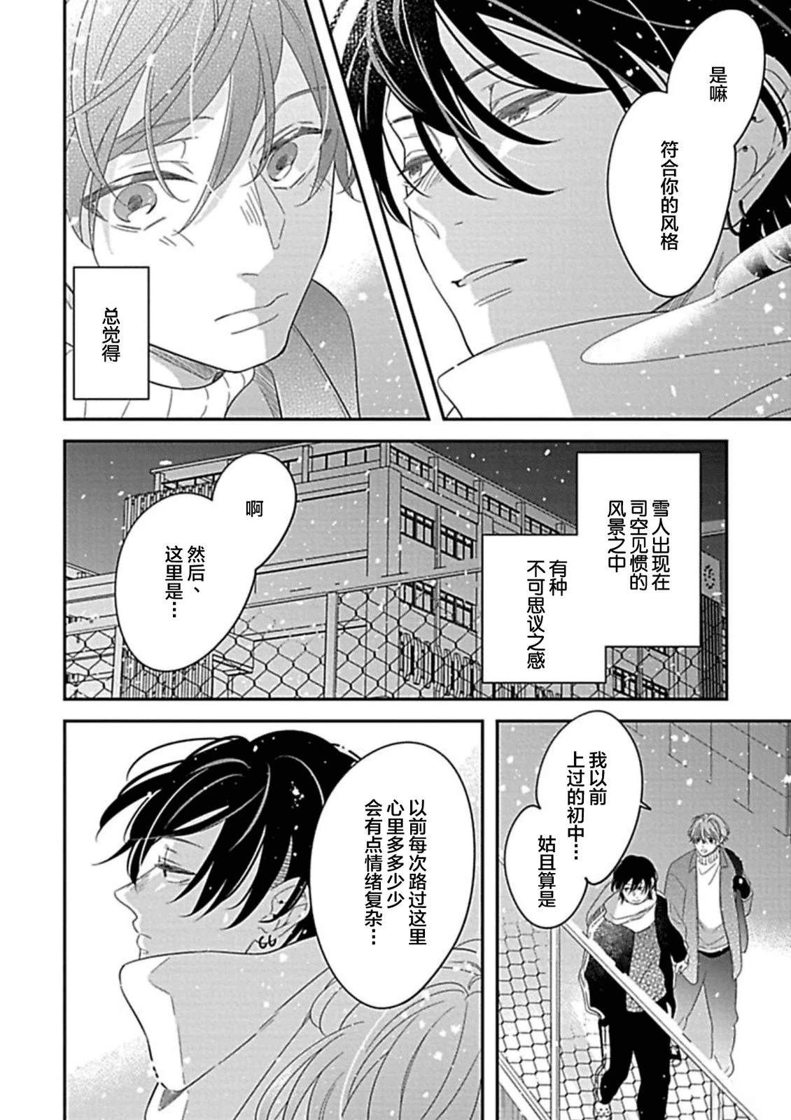 第4话9