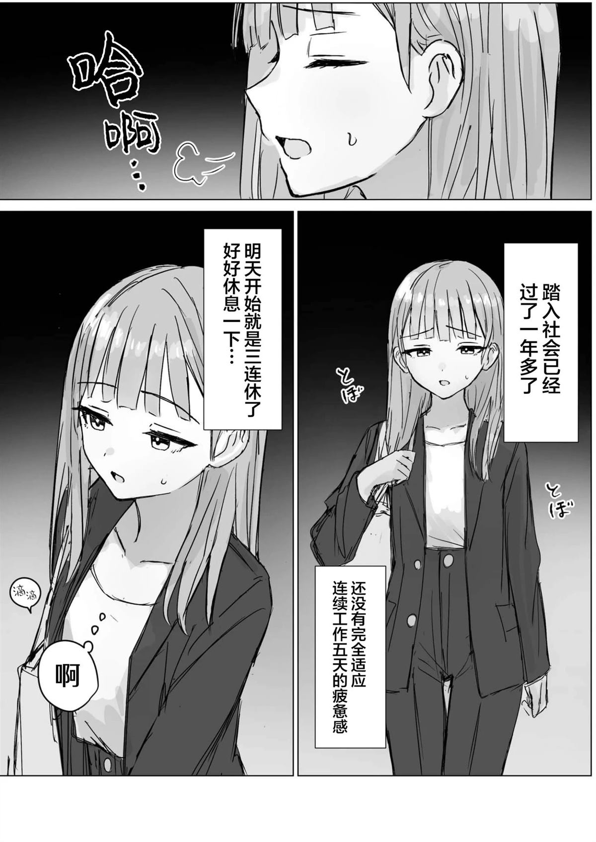 短篇2