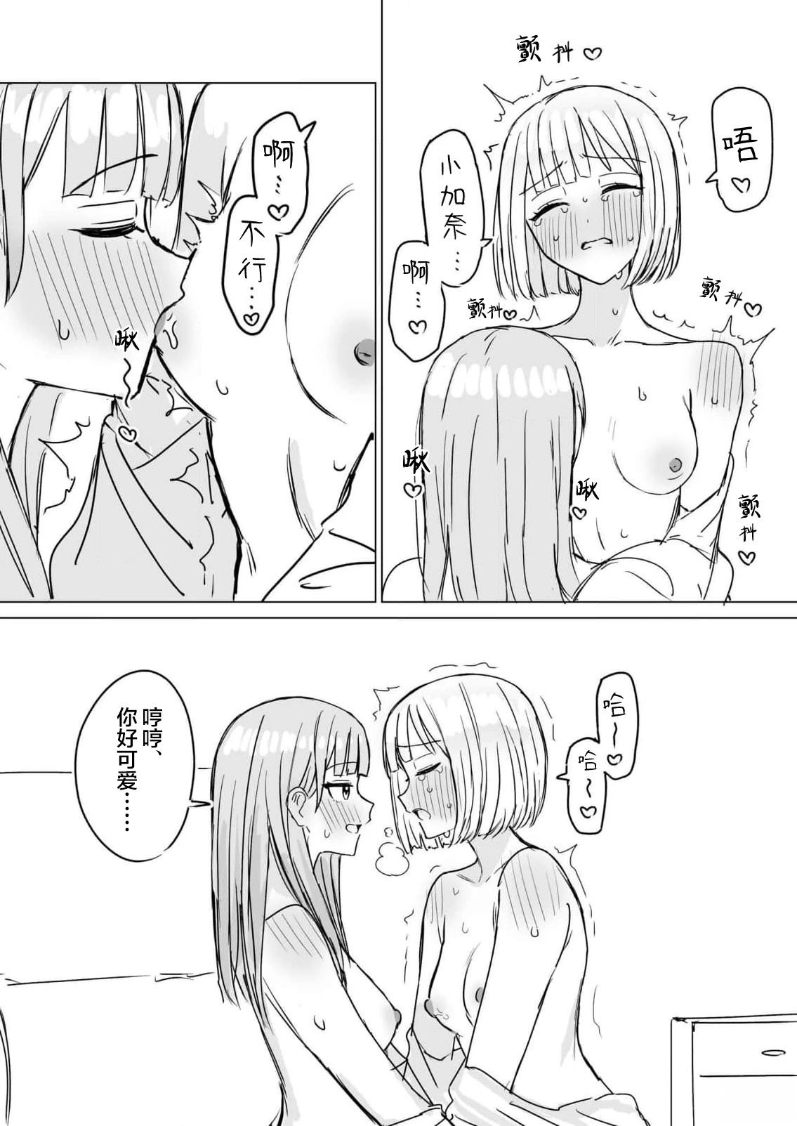 短篇28