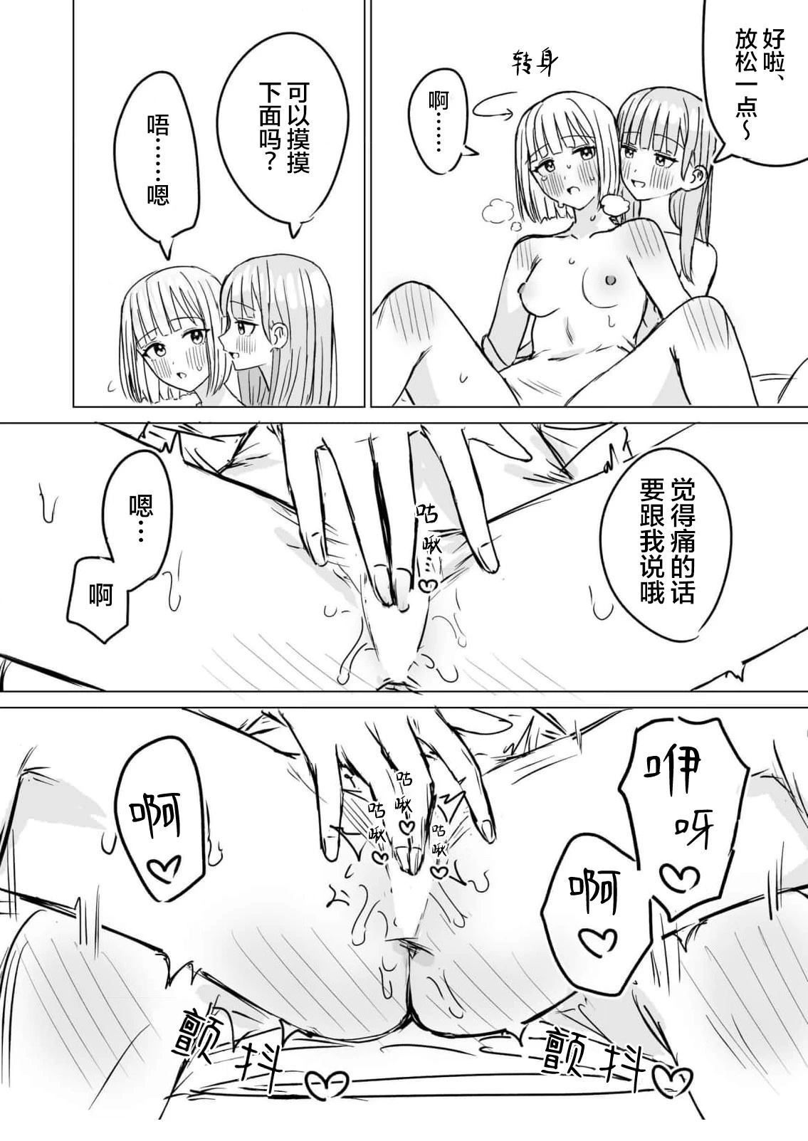 短篇29