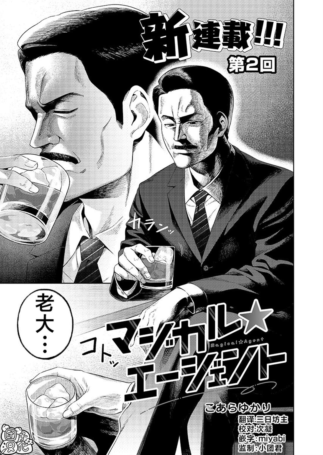 第2话0