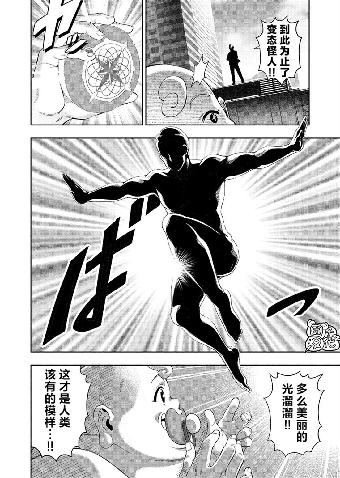 第2话5